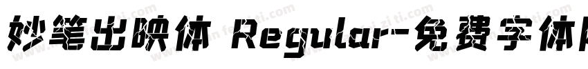 妙笔出映体 Regular字体转换